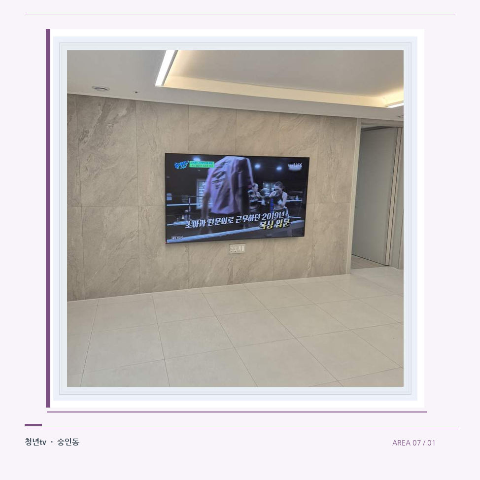 무늬가 있는 벽체 위 화면 배치 · 청년tv 벽걸이TV 공간 참고 사진 7-1