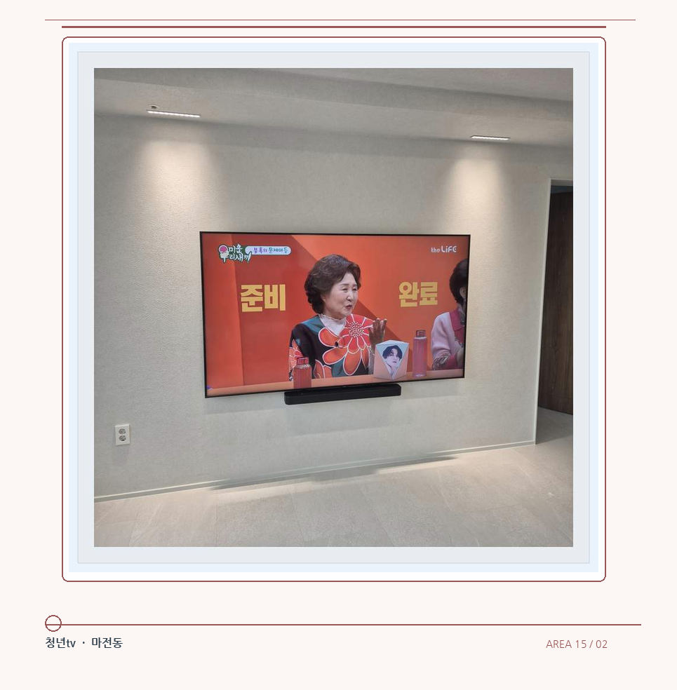 밝은 단색 벽면에 설치된 TV · 청년tv 벽걸이TV 공간 참고 사진 15-2