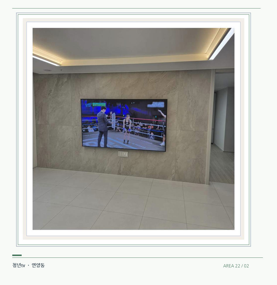회색 패널 마감과 벽걸이 화면 · 청년tv 벽걸이TV 공간 참고 사진 22-2