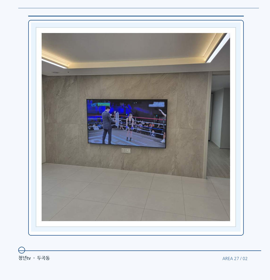 회색 패널 마감과 벽걸이 화면 · 청년tv 벽걸이TV 공간 참고 사진 27-2