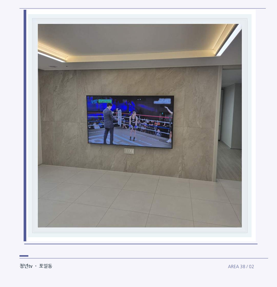 회색 패널 마감과 벽걸이 화면 · 청년tv 벽걸이TV 공간 참고 사진 38-2