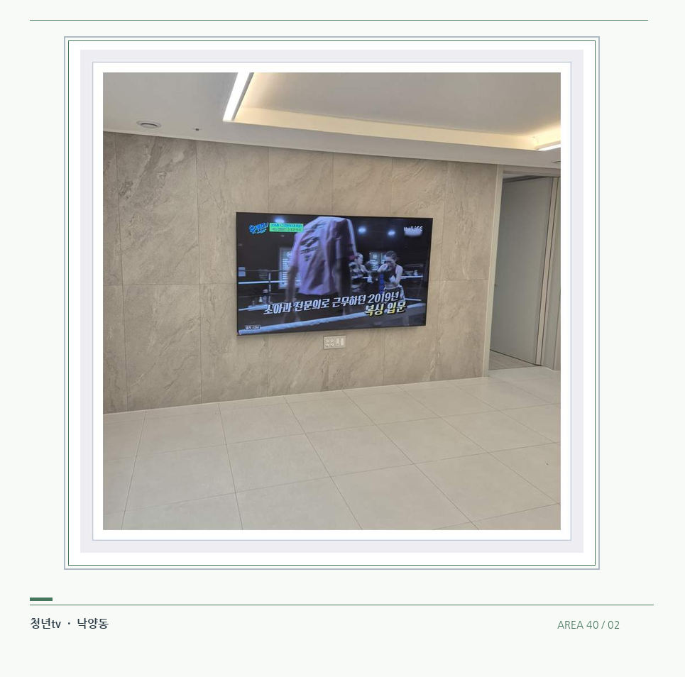 무늬가 있는 벽체 위 화면 배치 · 청년tv 벽걸이TV 공간 참고 사진 40-2