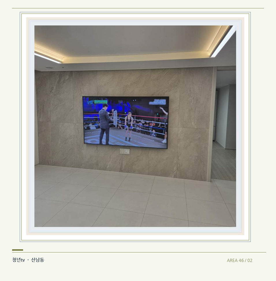 회색 패널 마감과 벽걸이 화면 · 청년tv 벽걸이TV 공간 참고 사진 46-2
