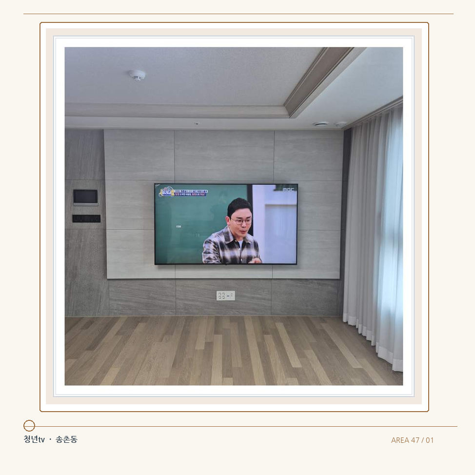 거실 전체 폭과 화면 정렬 · 청년tv 벽걸이TV 공간 참고 사진 47-1