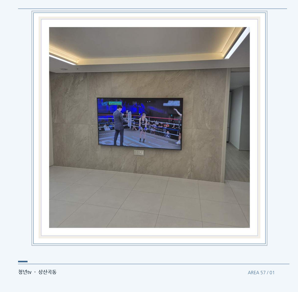 회색 패널 마감과 벽걸이 화면 · 청년tv 벽걸이TV 공간 참고 사진 57-1