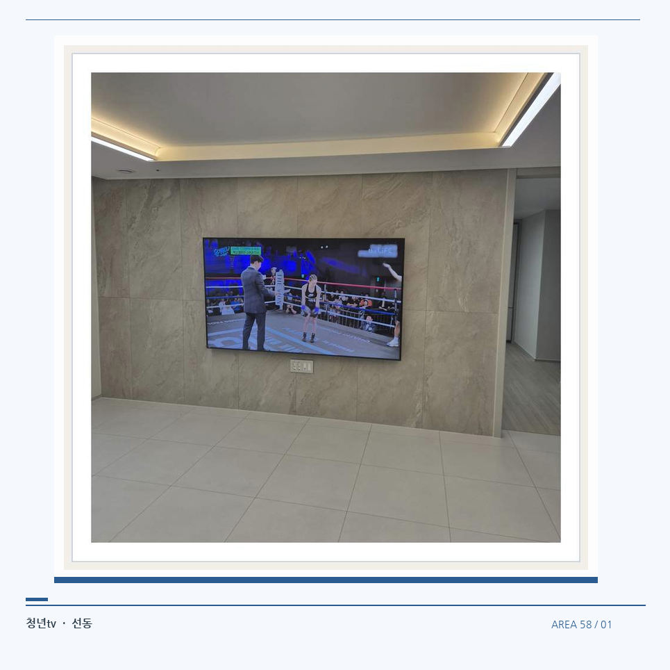 회색 패널 마감과 벽걸이 화면 · 청년tv 벽걸이TV 공간 참고 사진 58-1