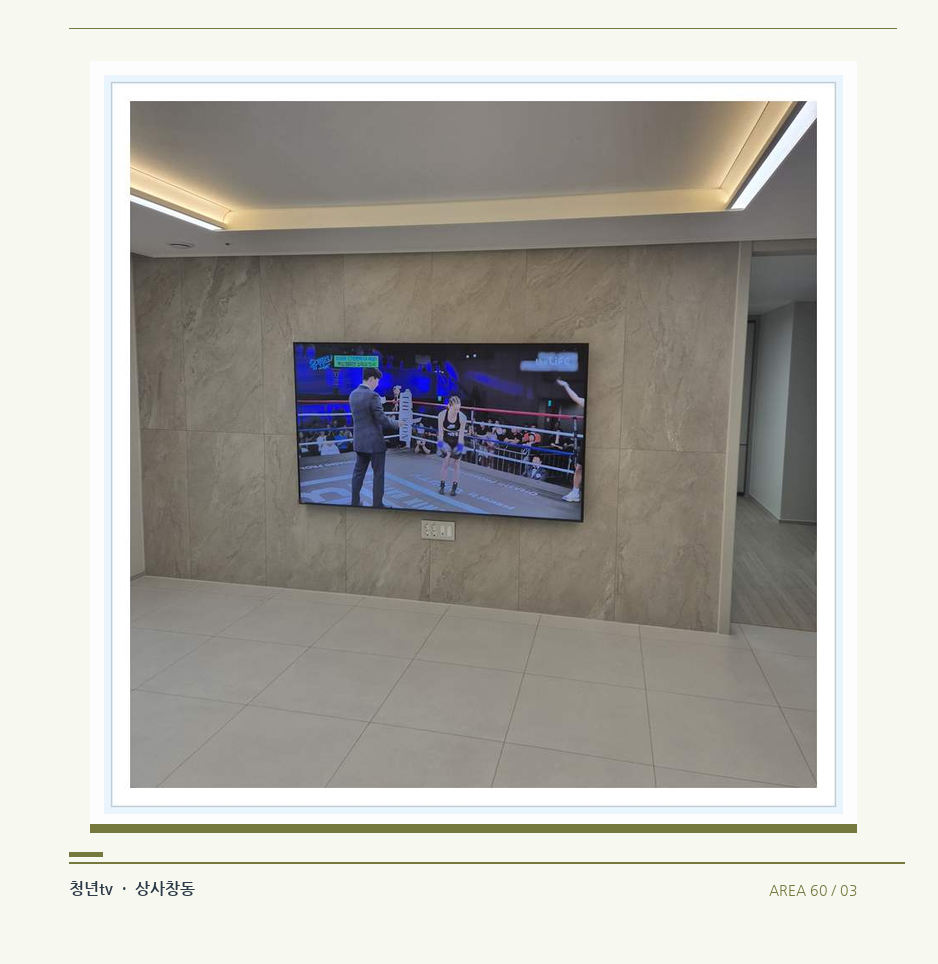 회색 패널 마감과 벽걸이 화면 · 청년tv 벽걸이TV 공간 참고 사진 60-3