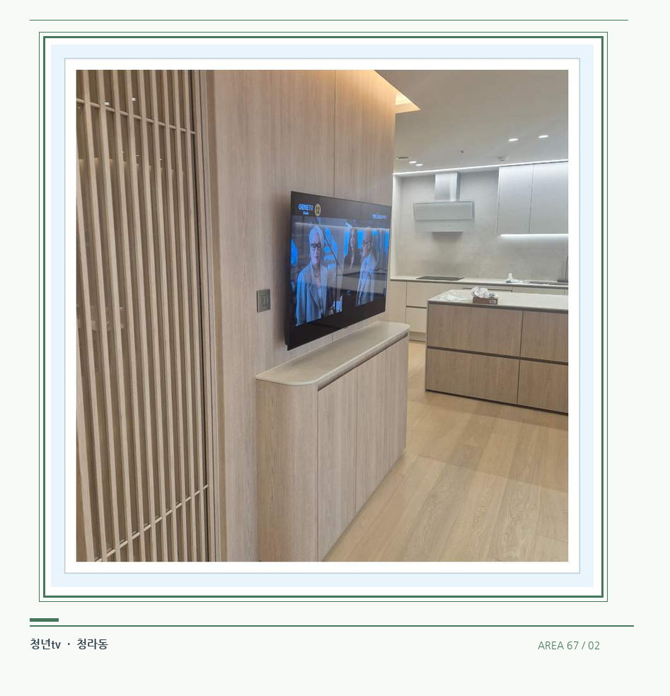 목재 칸막이 옆 TV 화면 · 청년tv 벽걸이TV 공간 참고 사진 67-2