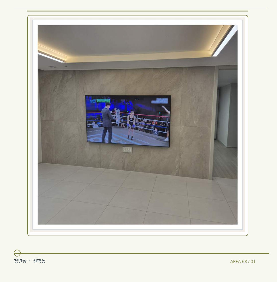 회색 패널 마감과 벽걸이 화면 · 청년tv 벽걸이TV 공간 참고 사진 68-1