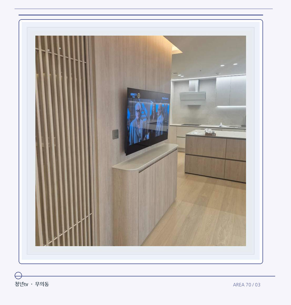 목재 칸막이 옆 TV 화면 · 청년tv 벽걸이TV 공간 참고 사진 70-3